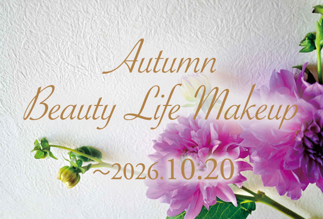 Autumn Beauty Life Makeup